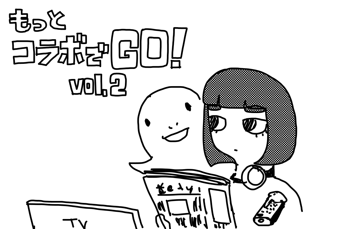 もっとコラボでＧＯ！（２）実はほぼ一緒！？番組表と競争成績の取得