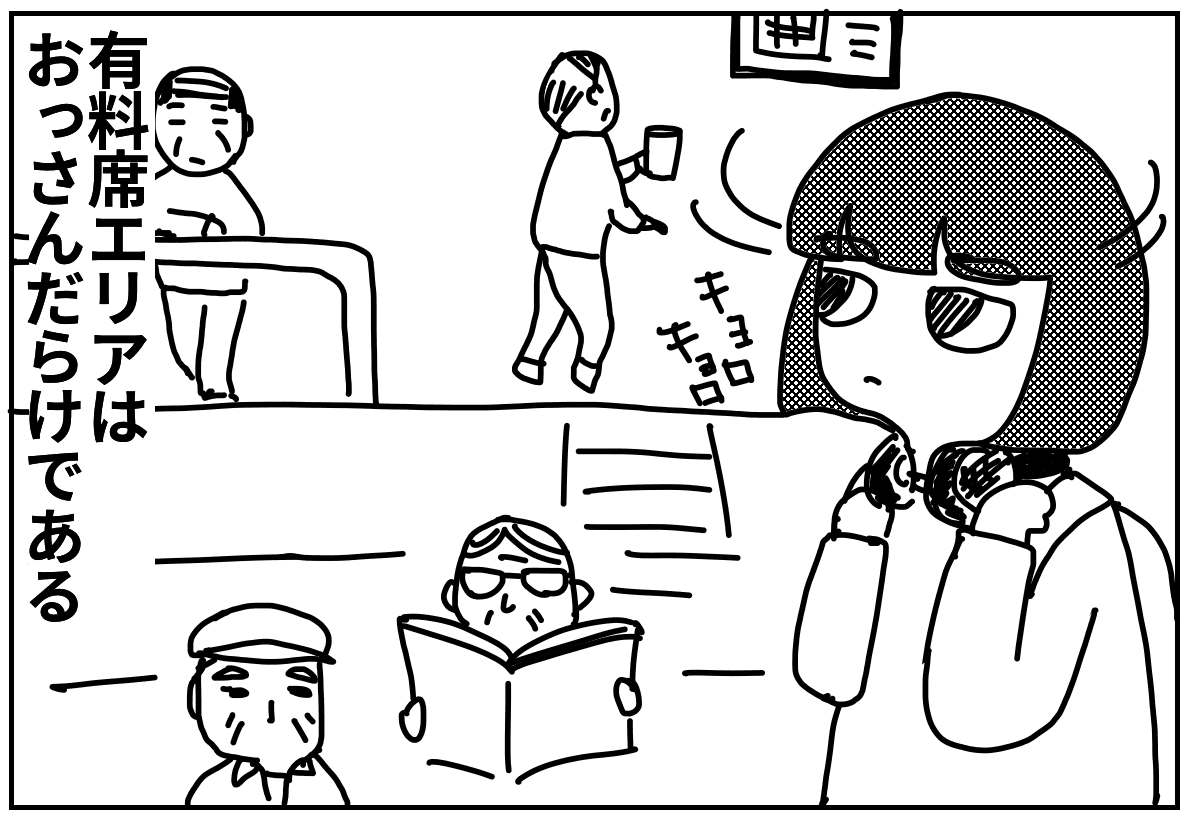 冬のボートレース場での楽しみ方