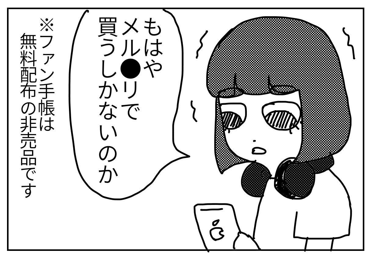 ボートレーサーファン手帳に掲載の能力指数を信じてみる