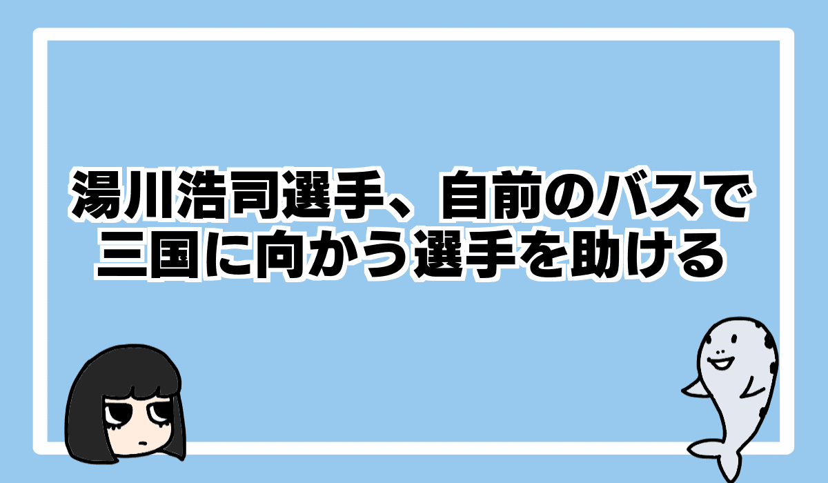2022/8/6 大雨による公共交通遮断によりボートレース三国のレースが中止。湯川浩司選手のカッコイイ対応が報告される