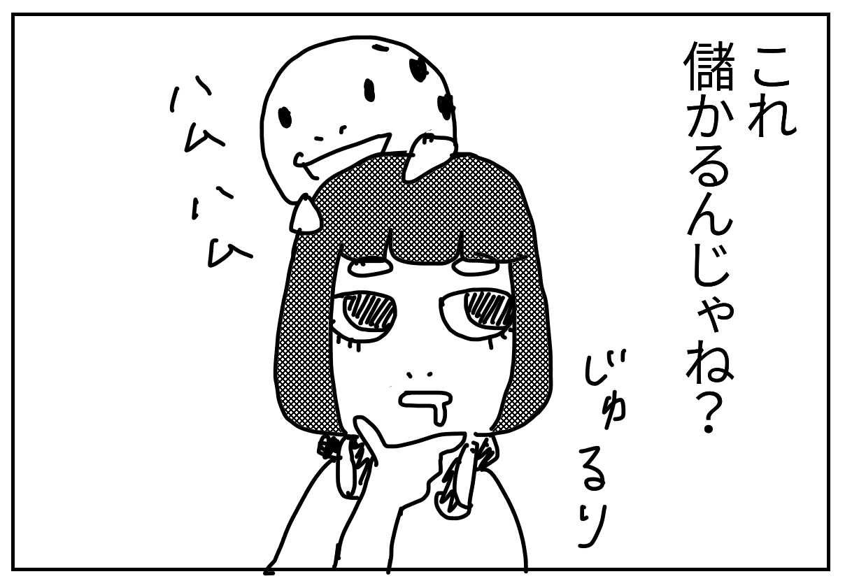 舟券、なんで単勝で買わないの?