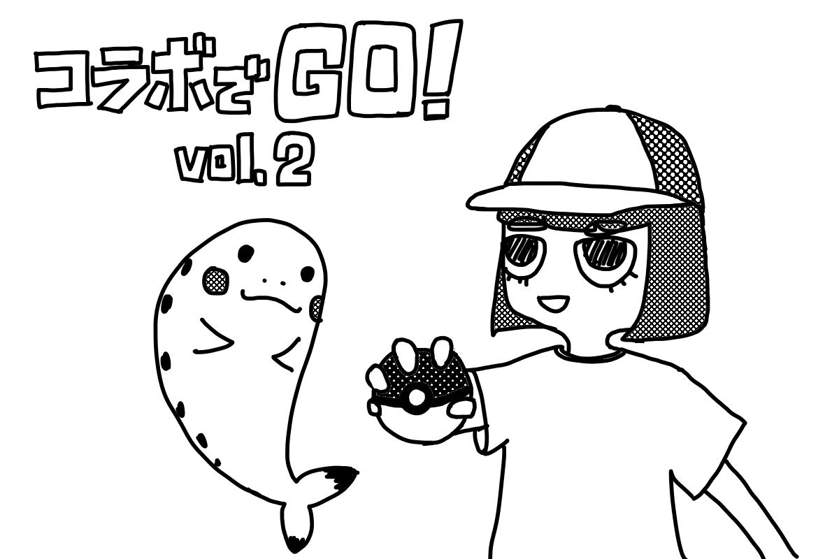コラボでGO!(2)Google ColaboratoryでPythonの実行環境をゲットだぜ!