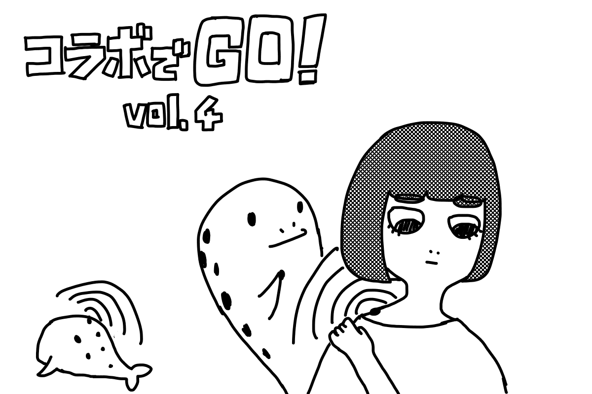 コラボでGO!(4)pipコマンドまで使えるの!?LZH形式の圧縮ファイルを解凍