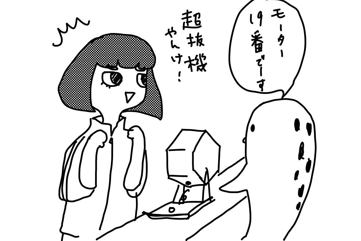 【大村ボートレースダービー2020】モーターと勝率の関係