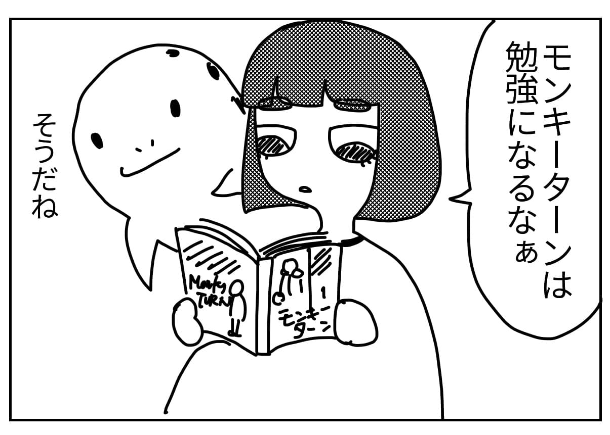 名作漫画モンキーターンと今のボートレースの違い
