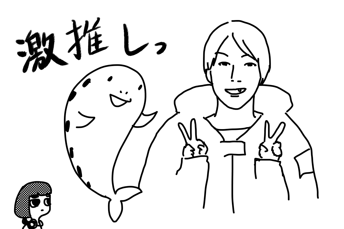 5042 畑田汰一への執拗な情熱