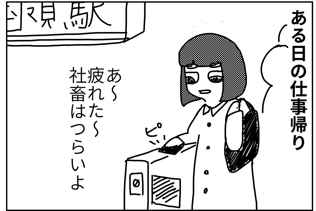 クマホンキャッシュバックキャンペーン確定オッズ!
