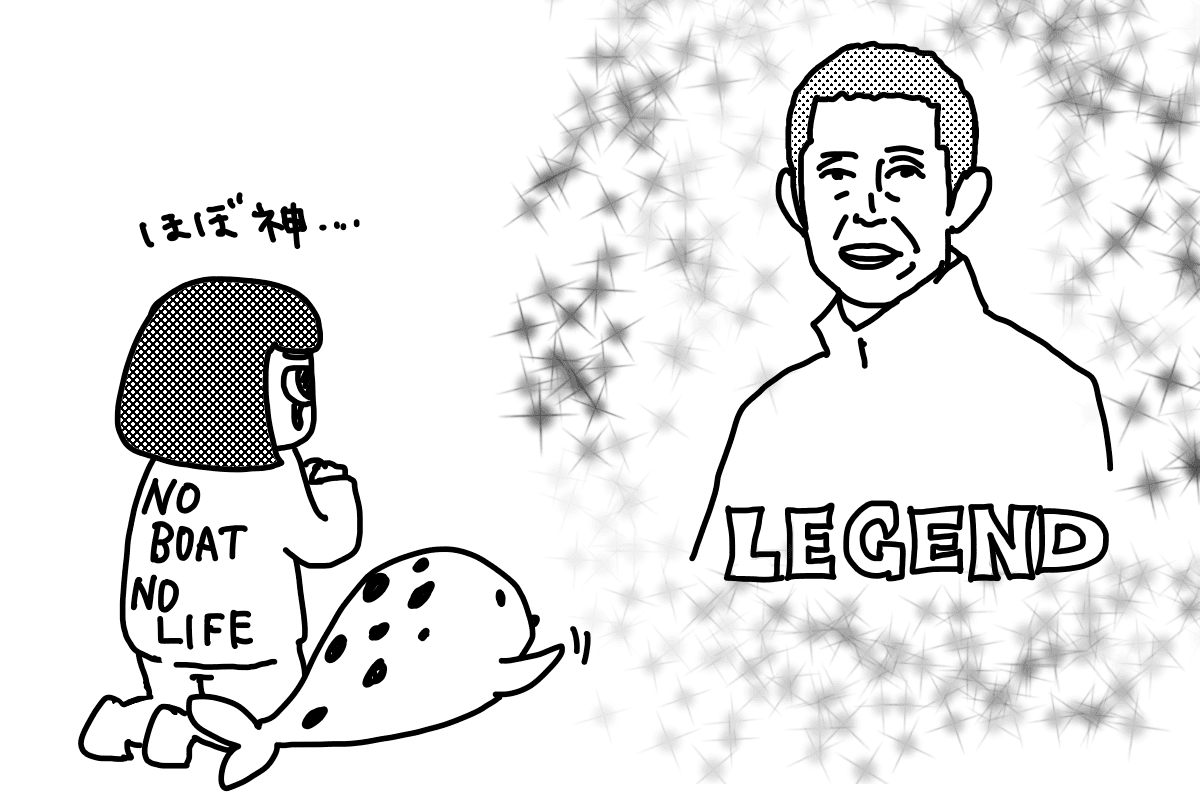 ボートレース界のレジェンド、今村豊さんって何がすごかったの?
