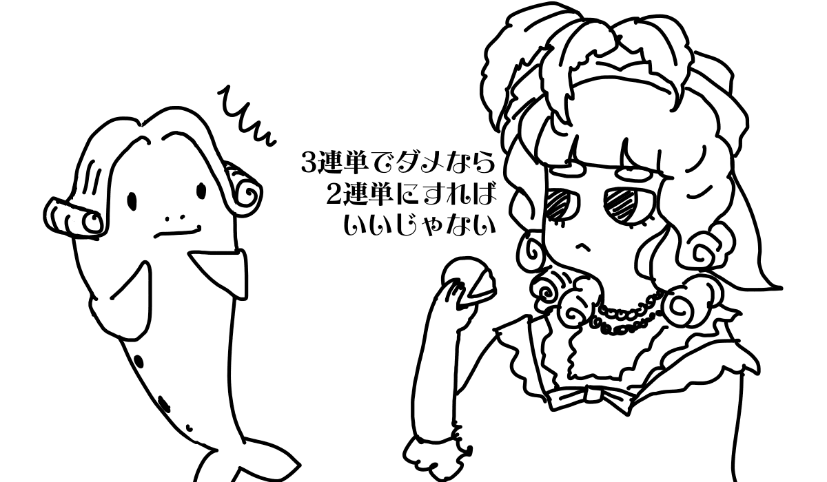 テイモンbot、3連単がダメでも2連単ならいいんじゃない?