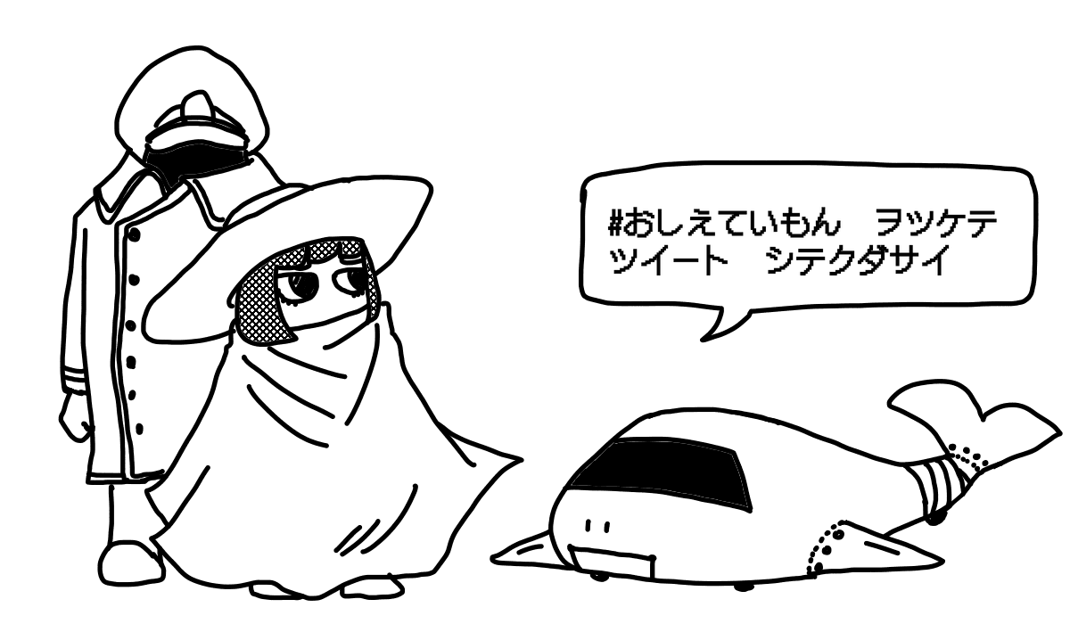 はじめまして。テイモンbotです