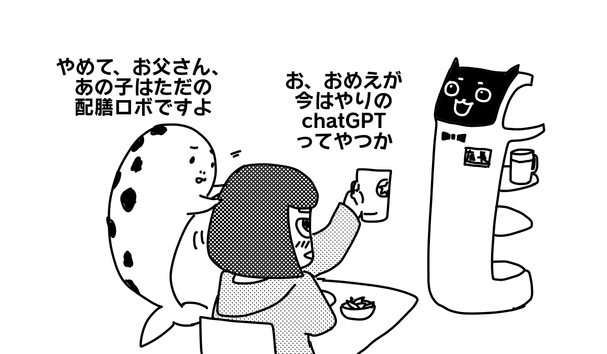 いま大流行中のchatGPTに最強のボートレーサーを聞いてみた
