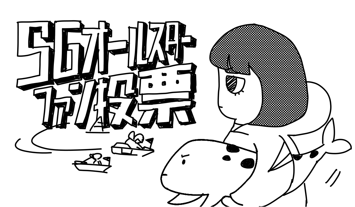 2024年ボートレースオールスター出場選手決定