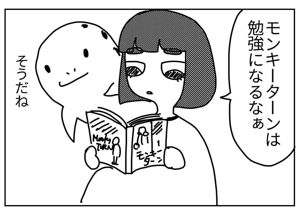 名作漫画モンキーターンと今のボートレースの違い